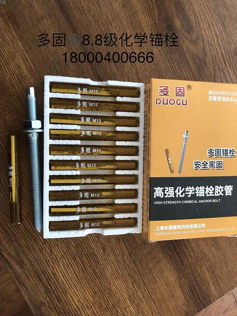 后擴(kuò)底錨栓